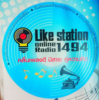 LikeStation 1494